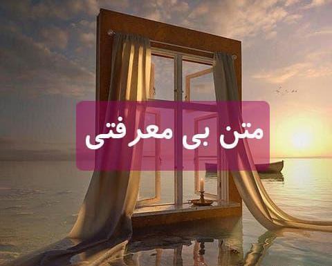 عکس های دوست بی وفا