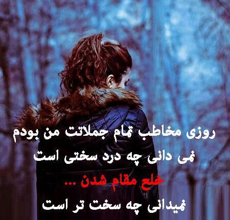 عکس های دوست بی وفا
