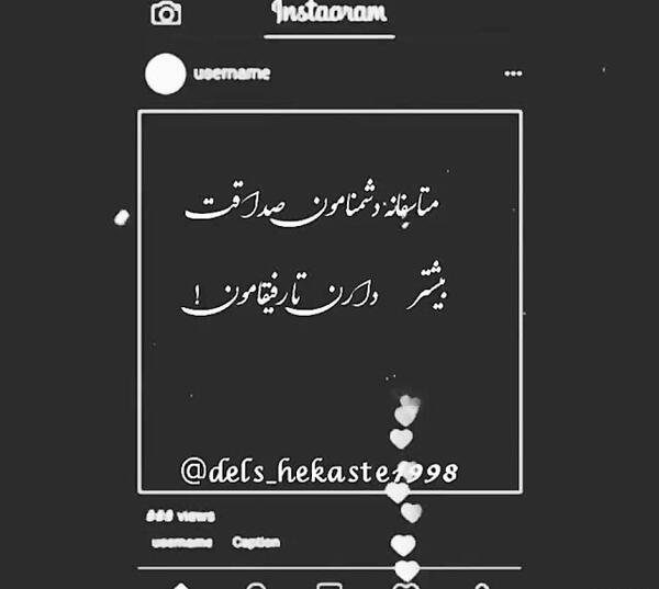 عکس برای دوست بی وفا