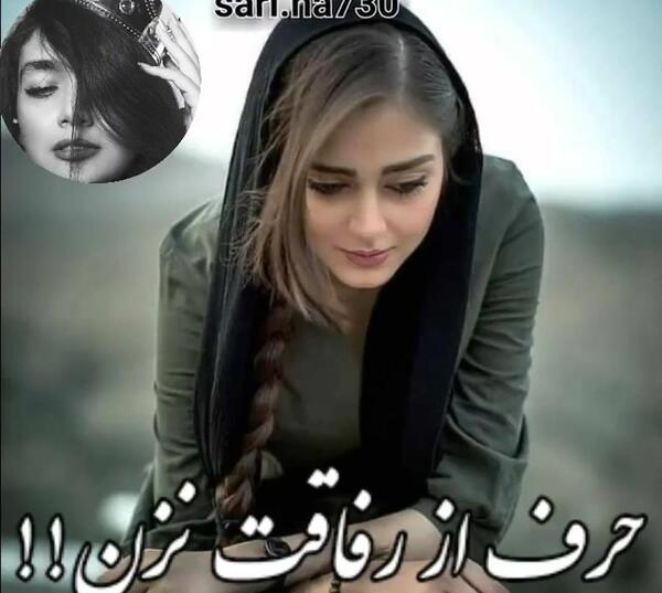 عکس برای دوست بی وفا