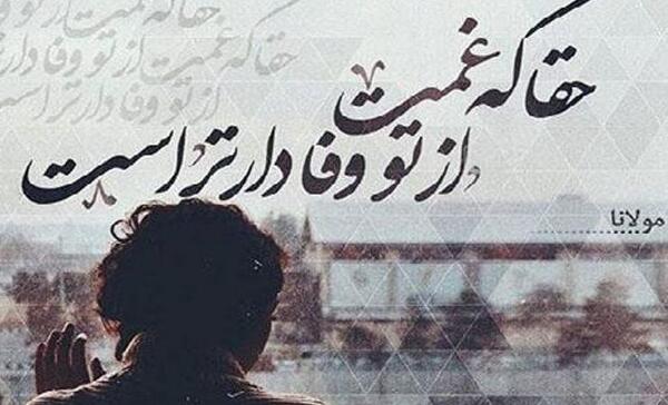 عکس برای دوست بی وفا