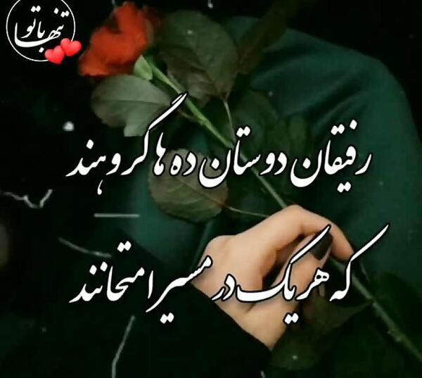 عکس برای دوست بی وفا