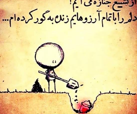 عکس پروفایل برای دوست بی وفا