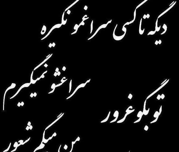 عکس پروفایل برای دوست بی وفا