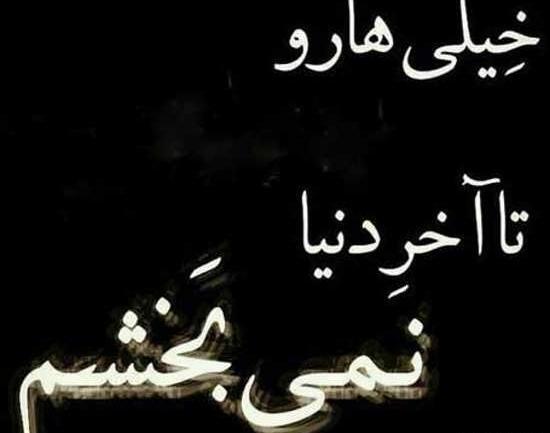 عکس بی وفایی دوست