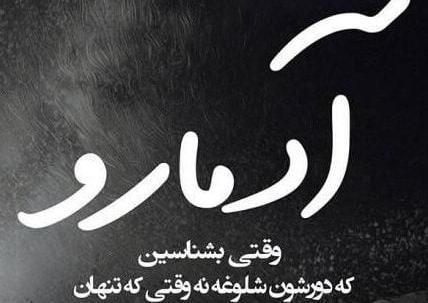 عکس بی وفایی دوست