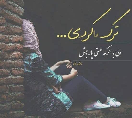 عکس بی وفایی دوست