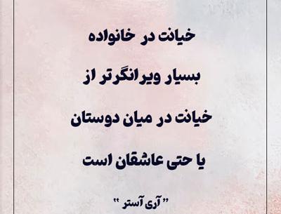 عکس پروفایل بی وفایی دوست