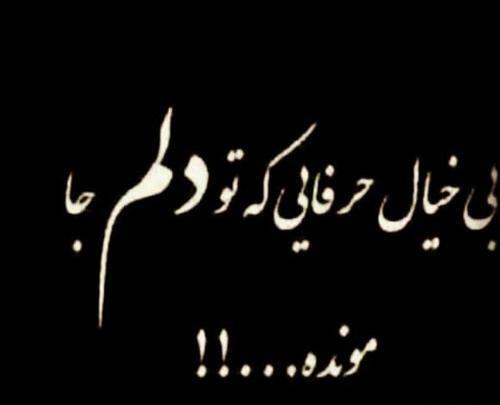 عکس پروفایل بی وفایی دوست