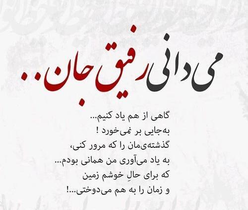 عکس پروفایل بی وفایی دوست