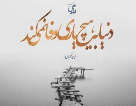عکس نوشته بی وفایی دوست