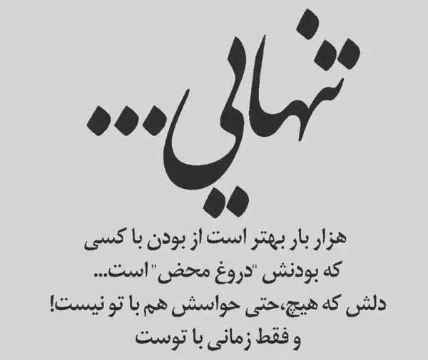 عکس نوشته بی وفایی دوست
