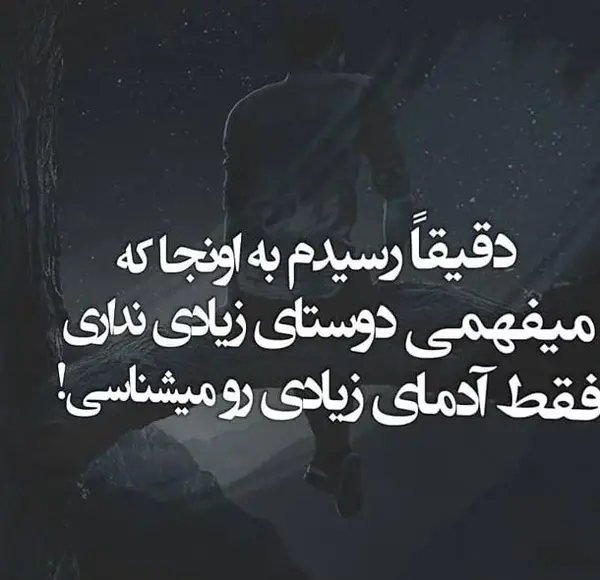 عکس نوشته بی وفایی دوست
