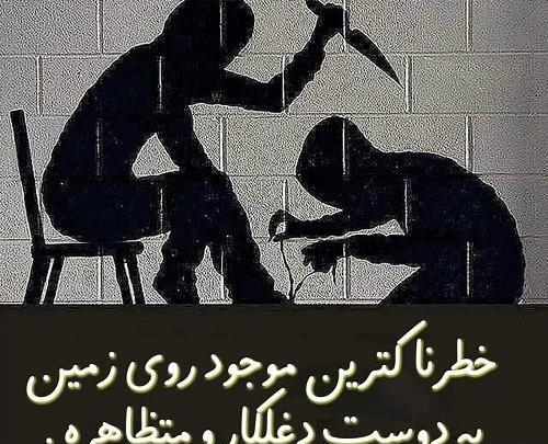 عکس های بی وفایی دوست