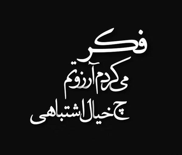 عکس های بی وفایی دوست