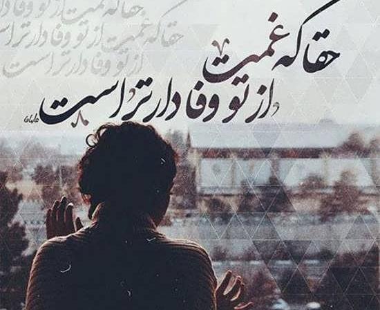 عکس های بی وفایی دوست
