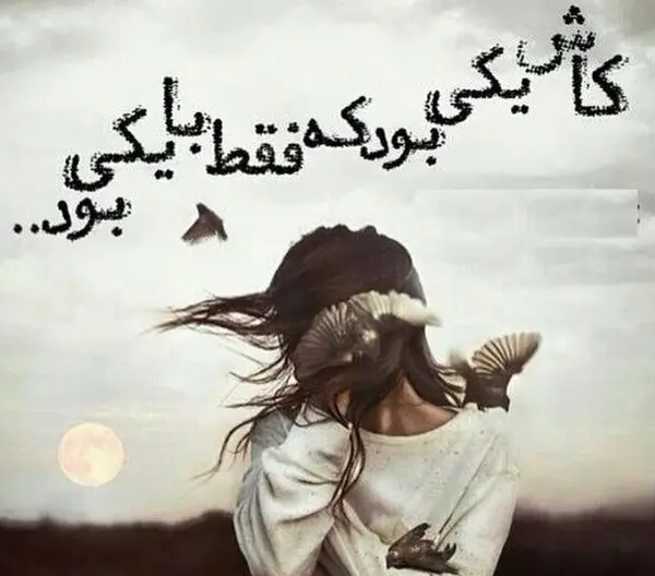 عکس های بی وفایی دوست