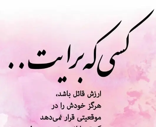 عکس های بی وفایی دوست