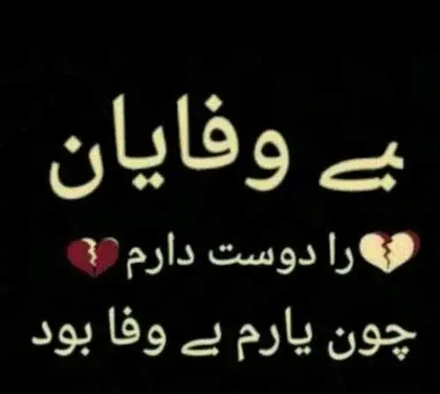 عکس های بی وفایی دوست