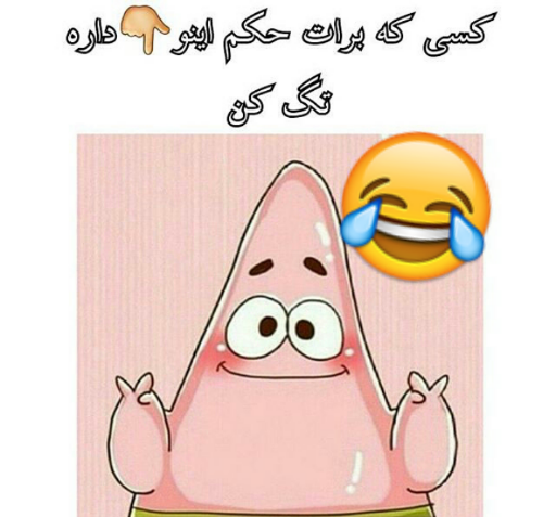 عکس دوست باب اسفنجی پاتریک