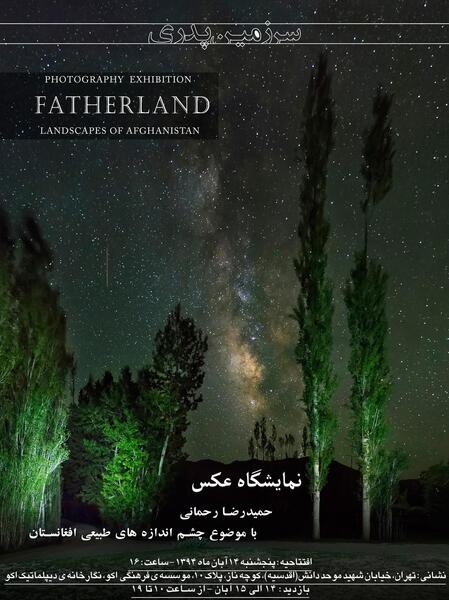 عکس های مناظر طبیعی افغانستان