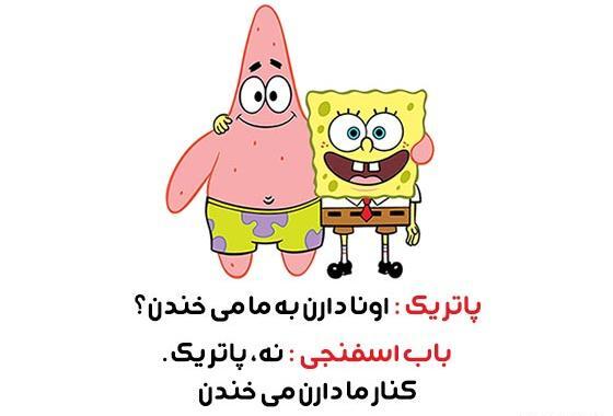عکس دوست صمیمی باب اسفنجی