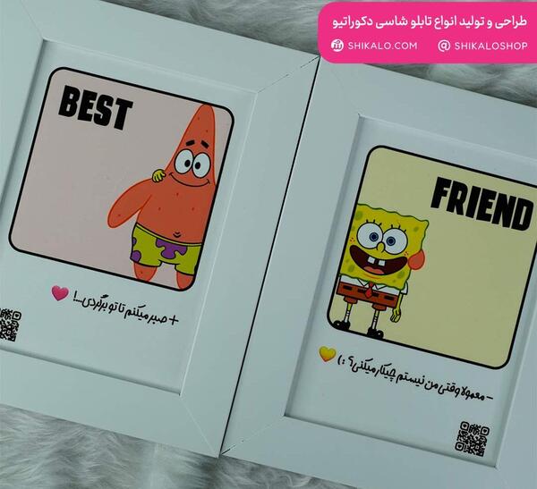 عکس دوست صمیمی باب اسفنجی