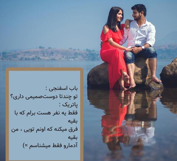 عکس دوست صمیمی باب اسفنجی