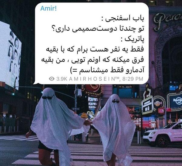 عکس دوست صمیمی باب اسفنجی