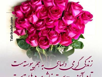 عکس متن دوست عزیزم تولدت مبارک