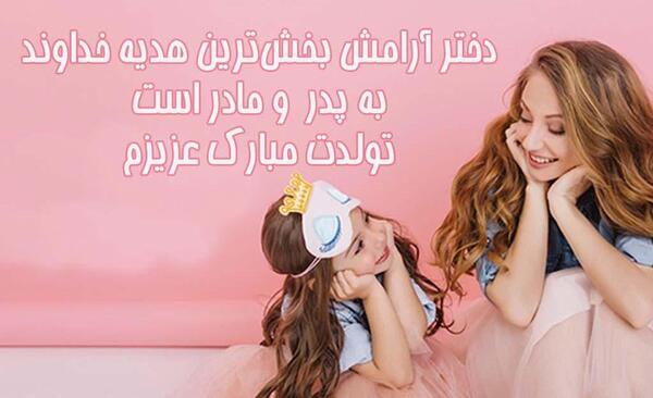عکس تولد دوست صمیمی نزدیکه