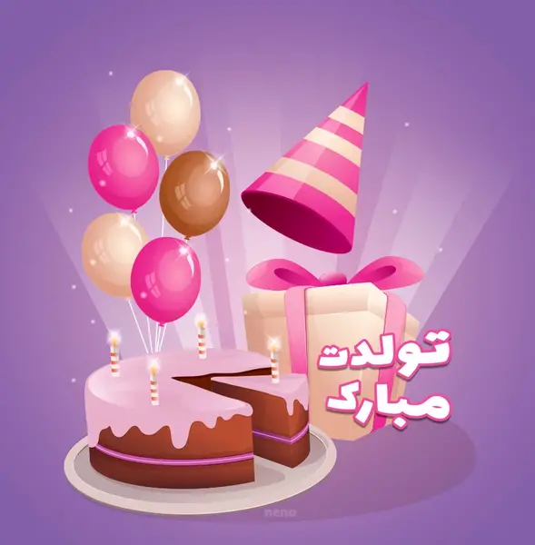 عکس کیک تولد دوست صمیمی