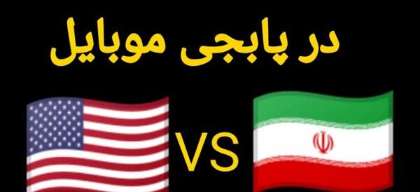 عکس های پابجی با پرچم افغانستان