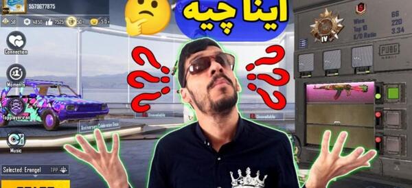 عکس های پابجی با پرچم افغانستان