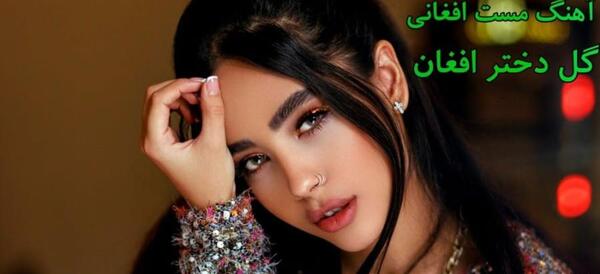 عکس های زنان خوشگل افغانستان