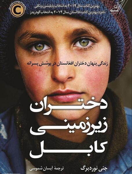 عکس های پسران خوشگل افغانستان