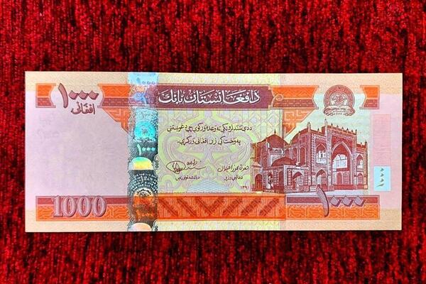 عکس پول های جدید افغانستان