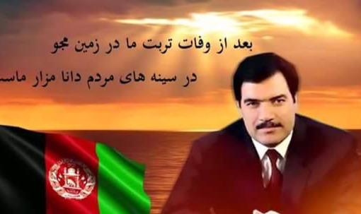 عکس های دکتر نجیب رئیس جمهور افغانستان