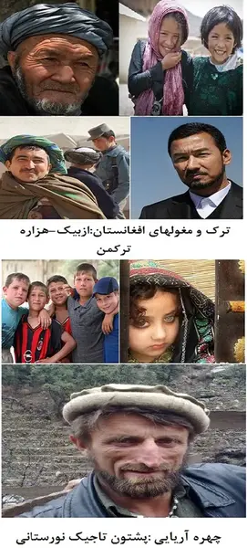 عکس تاجیک های افغانستان