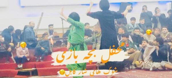 عکس های بچه بازی افغانی