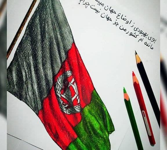 عکس های پرچمی افغانستان