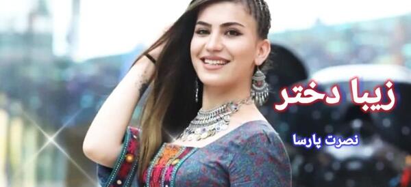 عکس های افغانی دختر