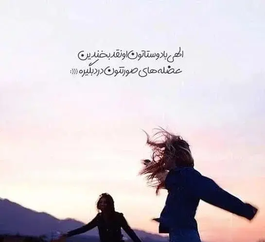 عکس دوست صمیمی دو نفره