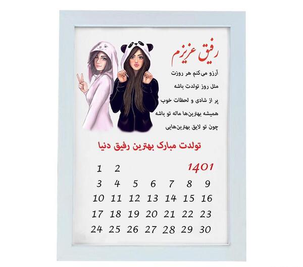 عکس دوست صمیمی کرومی