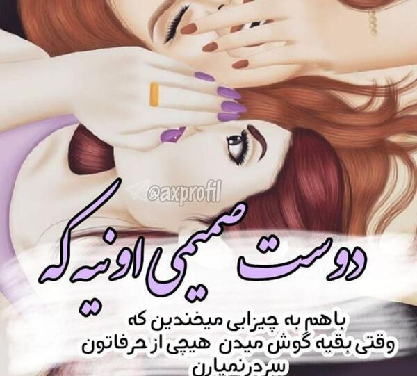 عکس دوست صمیمی کرومی
