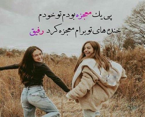عکس دوست صمیمی کرومی