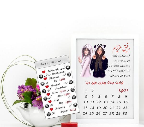 عکس دوست صمیمی کرومی