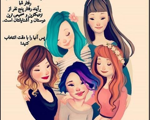 عکس سه دوست صمیمی کارتونی
