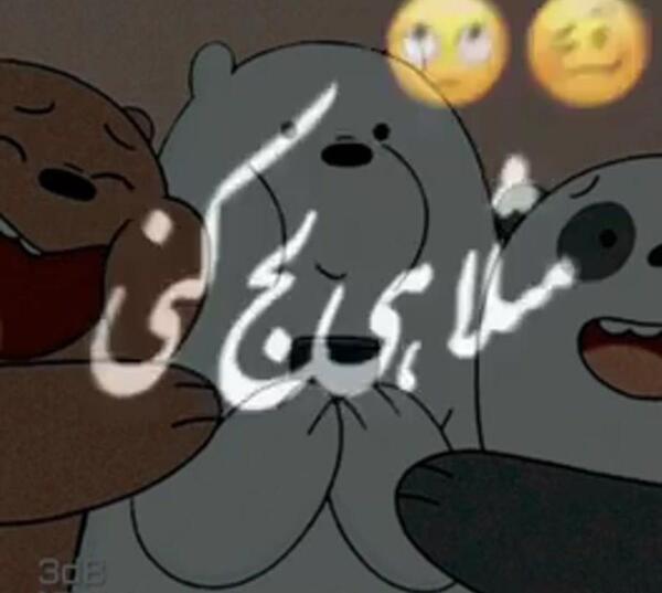 عکس سه دوست صمیمی کارتونی