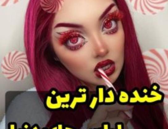 عکس لباس های خنده دار